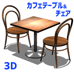 3dカフェテーブル チェア Clip Studio Assets