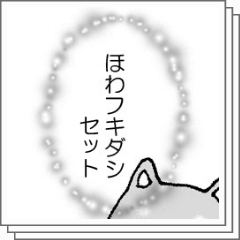 ほわフキダシセット - CLIP STUDIO ASSETS
