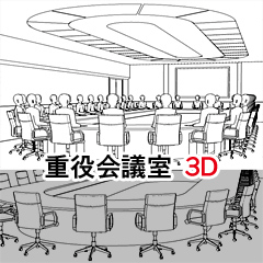 重役会議室 3d Clip Studio Assets