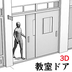 教室ドア 開閉 Clip Studio Assets