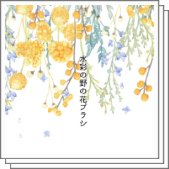 水彩の野の花ブラシ Clip Studio Assets