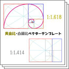 黄金比 白銀比ベクターテンプレート Clip Studio Assets