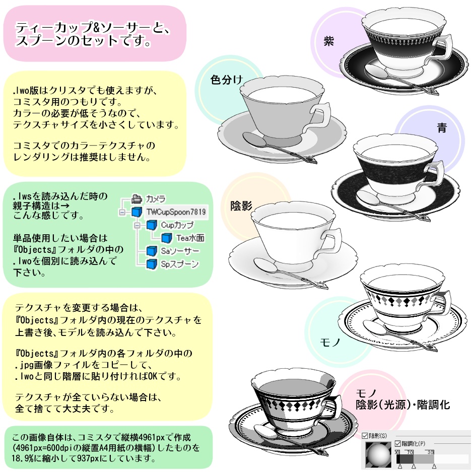 Teacups And Saucers With Spoons Clip Studio Assets