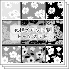 花柄プリント風トーンセット Clip Studio Assets