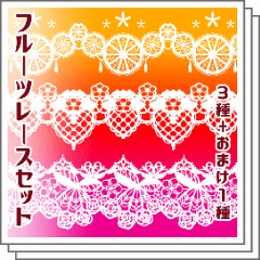 フルーツレースセット - CLIP STUDIO ASSETS