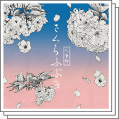 八重桜 さくらふぶき - CLIP STUDIO ASSETS