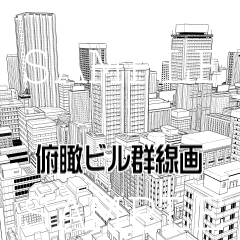 俯瞰ビル群線画 Clip Studio Assets