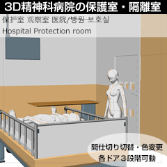 3d Psychiatric Hospital Protection Room Isolation Room Probation Room Ward Room Clip Studio Assets