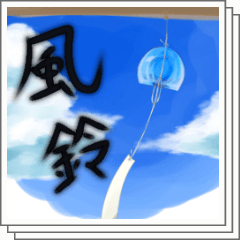 風鈴材料 Clip Studio Assets