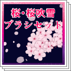 桜吹雪-プロフ必読♡シーグラスアート 桜吹雪-プロフ必読♡シーグラスアート 桜吹雪-プロフ必読