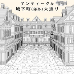 Antique Castle Town (suburban) Boulevard - CLIP STUDIO ASSETS