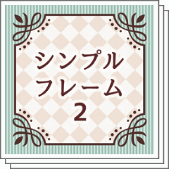 Simple Frame 2 - CLIP STUDIO ASSETS