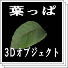 葉っぱ - CLIP STUDIO ASSETS