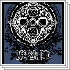 姫❀魔法陣　魔法龍　生命❀ 魔法陣 - CLIP STUDIO ASSETS