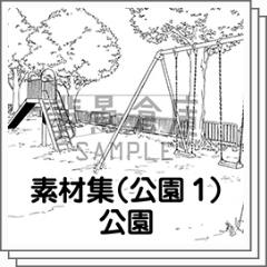 公園 背景材料1 Clip Studio Assets