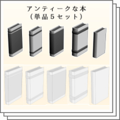 Antique Book 5 Sets Clip Studio Assets