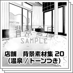 店舗 背景素材集 トーン Clip Studio Assets