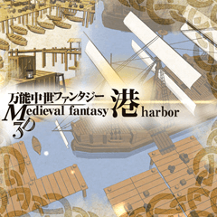 3d万能中世ファンタジー港 Clip Studio Assets