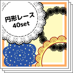 Lace Set レース セット - CLIP STUDIO ASSETS