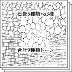 石畳セット Clip Studio Assets