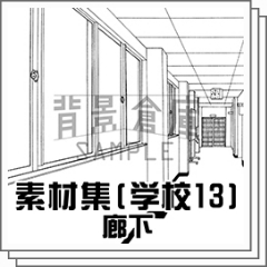 学校 背景素材集13 Clip Studio Assets