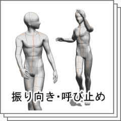 Turn around and stop pose - CLIP STUDIO ASSETS