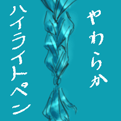 Soft Highlight Pen Clip Studio Assets