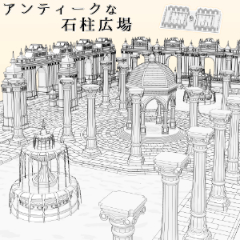 アンティーク石柱広場 - CLIP STUDIO ASSETS