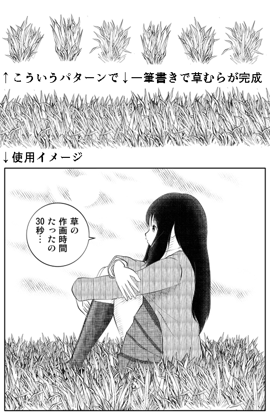 生い茂る草ブラシ コミスタ版 Clip Studio Assets