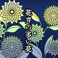 花弁の多い花 Clip Studio Assets