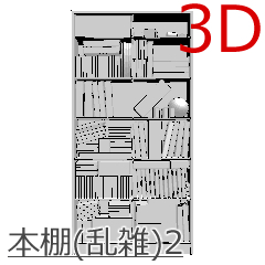 3D_ Bookshelf (clutter) 2 - CLIP STUDIO ASSETS