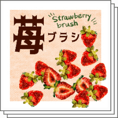苺ブラシ - CLIP STUDIO ASSETS