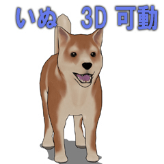 犬 イヌ 3d Dog 개 Clip Studio Assets