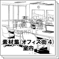 Office District Background Material Vol 4 Clip Studio Assets