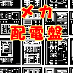 メカ配電盤 Clip Studio Assets