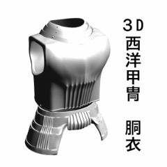 3d 西方盔甲2 0 服裝 Clip Studio Assets