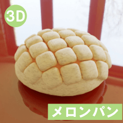 メロンパンページ 革パティシエseries「メロンパン」 | 革パティシエ専門店