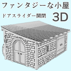 3D】ファンタジーな小屋 - CLIP STUDIO ASSETS