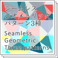 ジオメトリックパターン Clip Studio Assets