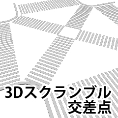 3dスクランブル交差点 Clip Studio Assets