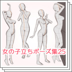【10月中廃棄予定】ポーズ集 資料 イラスト ALLPOSE セット 24冊 Allpose Book] 1_立ちポーズ(a) (コミック、漫画、マンガ