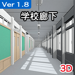 学校廊下 V1 8 R2 Clip Studio Assets