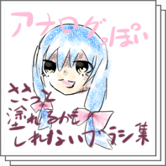 アナログっぽいささっと塗れるかもしれないブラシ集 Clip Studio Assets