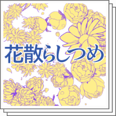 花散らしつめ10種 おまけつき Clip Studio Assets