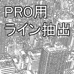 Pro用輪郭抽出 Clip Studio Assets