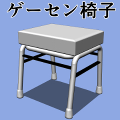 ゲーセン椅子 - CLIP STUDIO ASSETS