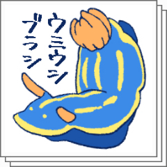 ウミウシブラシ - CLIP STUDIO ASSETS