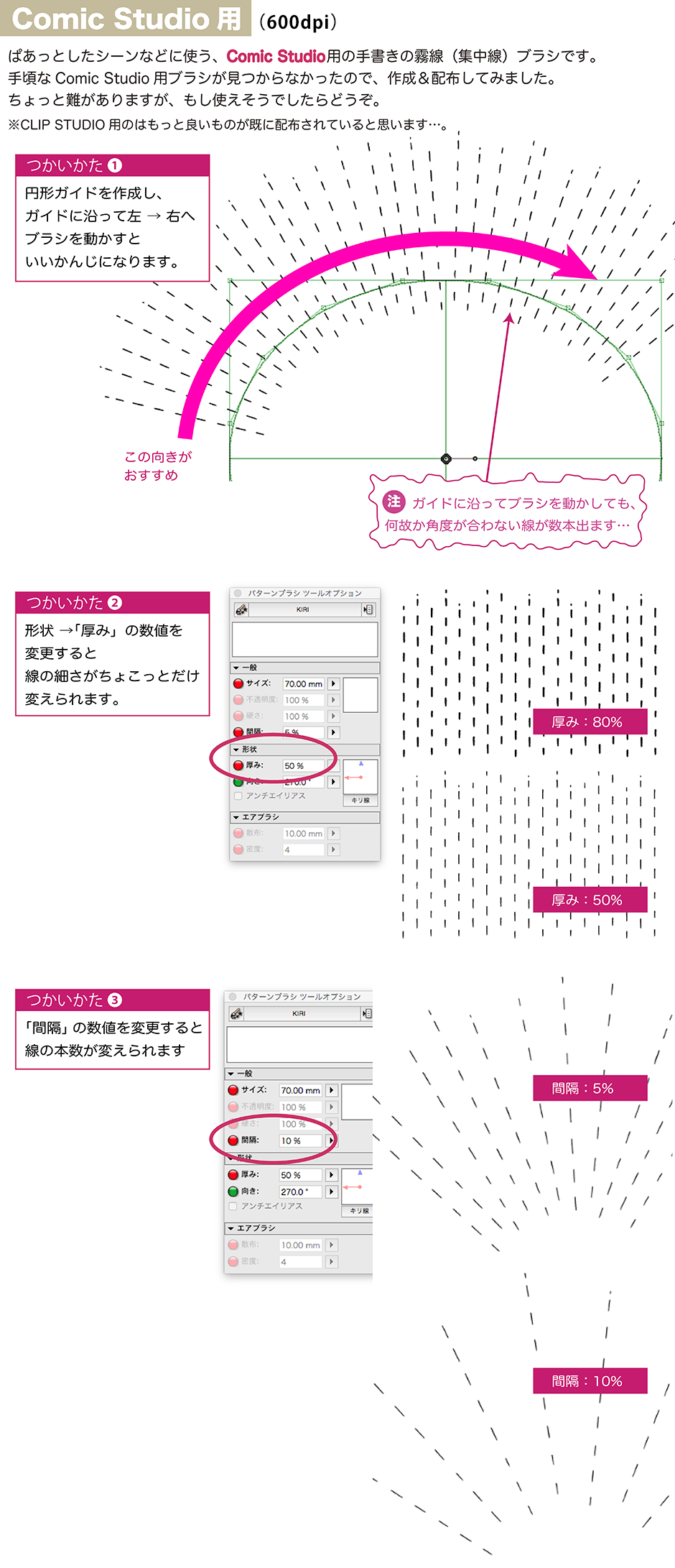 コミスタ用手書き霧線 Clip Studio Assets