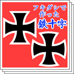 フキダシで作った鉄十字 Clip Studio Assets