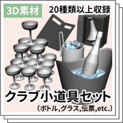 【Limited Time 30CP】Club Prop Set - CLIP STUDIO ASSETS